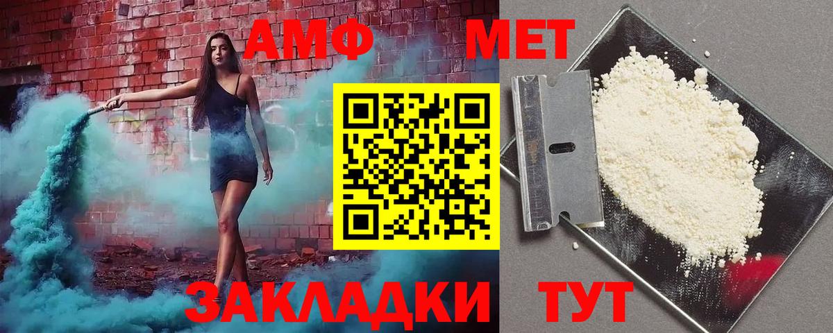 Амфетамин VHQ Мурманск