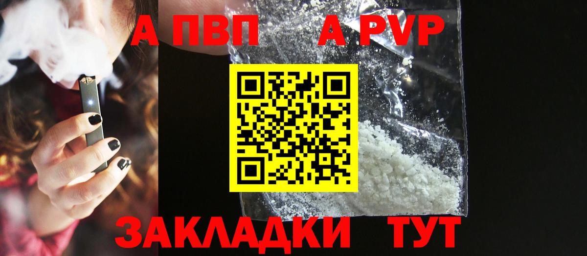 Мурманск  Alfa_PVP VHQ  APVP Crystall  Альфа ПВП СК КРИС  Вход с VPN 