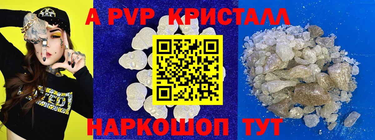 Alpha-PVP СК КРИС Мурманск