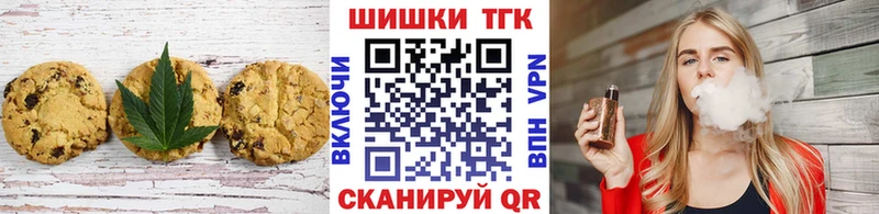 Печенье с ТГК конопля  где можно купить   MEGA как зайти  Мурманск 