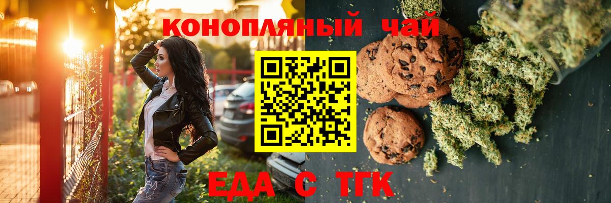 Мурманск  Canna-Cookies конопля  Вход с VPN 