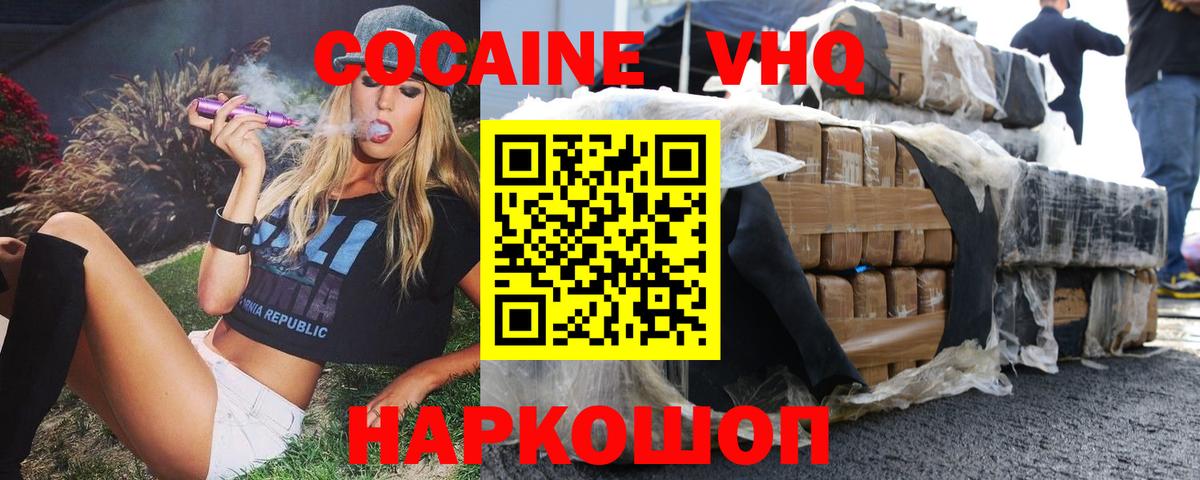 Cocaine Боливия  КОКАИН 97%  Мурманск  Вход с VPN 