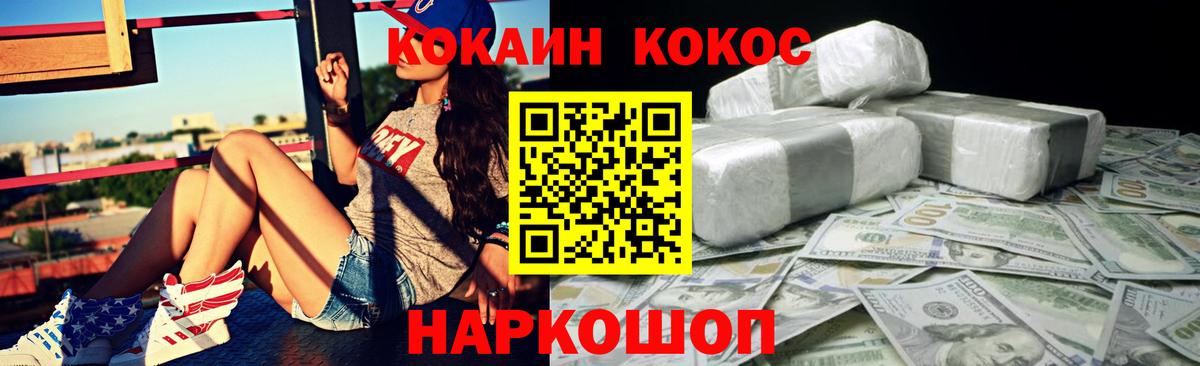 КОКАИН 99% Мурманск