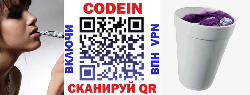 Кодеиновый сироп Lean напиток Lean (лин)  купить закладку  Мурманск 
