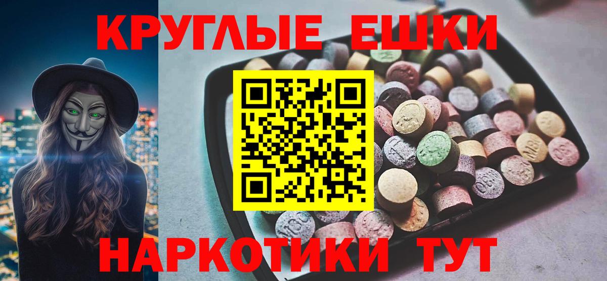 Мурманск  ЭКСТАЗИ Cube  Вход с VPN  купить  цена  Экстази 250 мг 