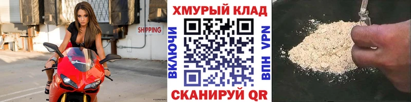 KRAKEN зеркало  Мурманск  ГЕРОИН VHQ 