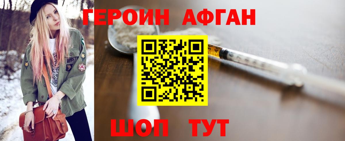 Героин герыч  Вход с VPN  Мурманск 