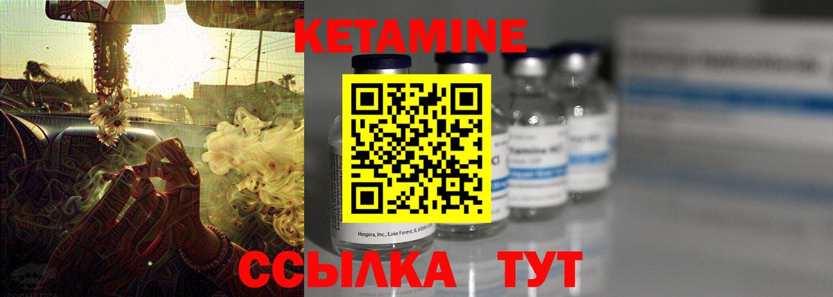 КЕТАМИН VHQ  КЕТАМИН ketamine  Вход с VPN  Мурманск 