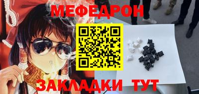 меф VHQ Донецк