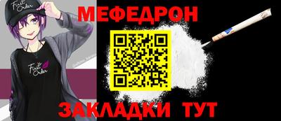 меф VHQ Донецк
