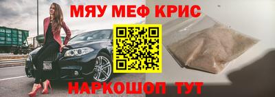 меф VHQ Донецк