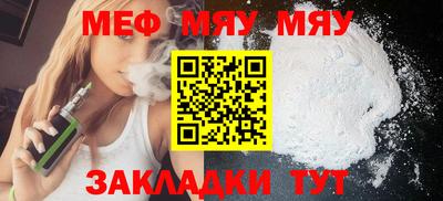 меф VHQ Донецк