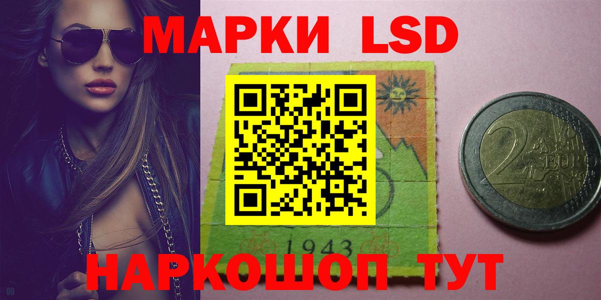 ЛСД экстази ecstasy  Вход с VPN  Мурманск 