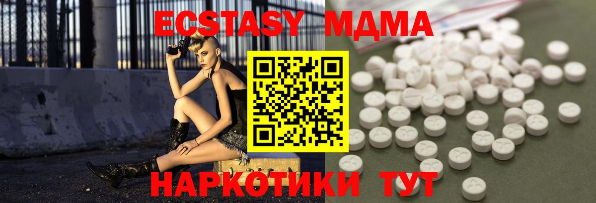 Мурманск  MDMA  Вход с VPN  МДМА Molly 