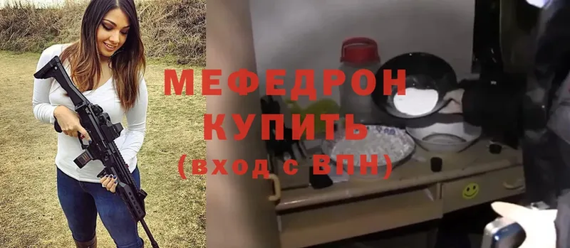 МЯУ-МЯУ mephedrone  Мурманск 