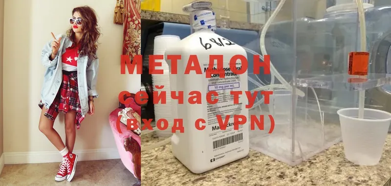 Метадон methadone  закладки  darknet официальный сайт  Мурманск 