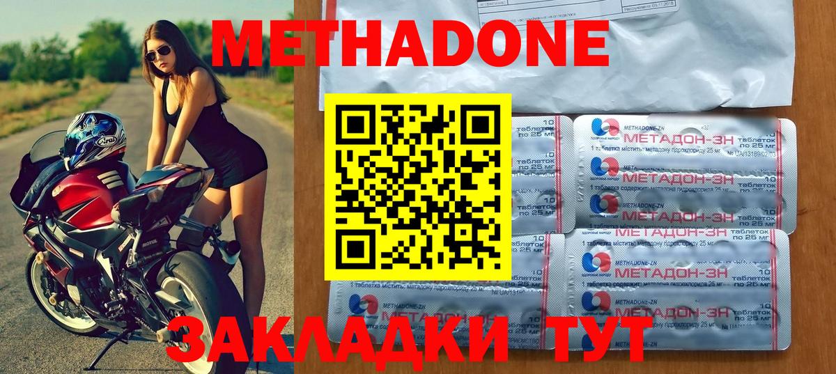 Метадон VHQ  МЕТАДОН мёд  Мурманск  Вход с VPN 