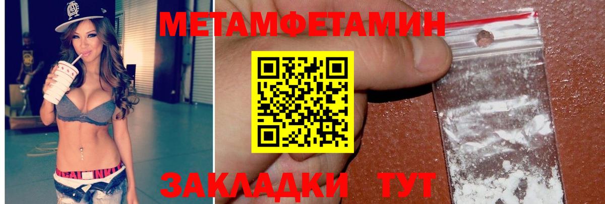 Метамфетамин  Вход с VPN  Мурманск  Метамфетамин мет 