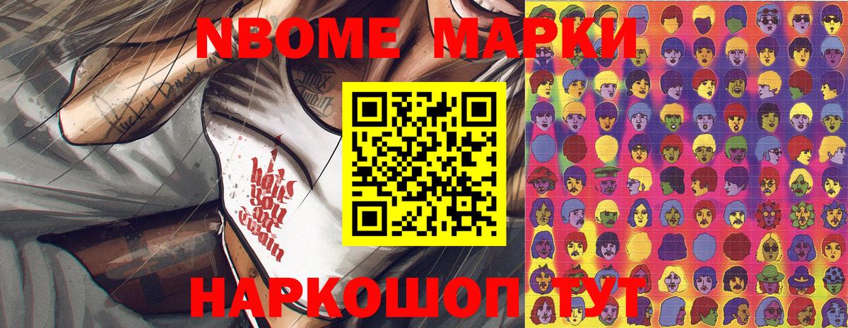 Мурманск  как найти закладки  Вход с VPN  Марки 25I-NBOMe 1,8мг 