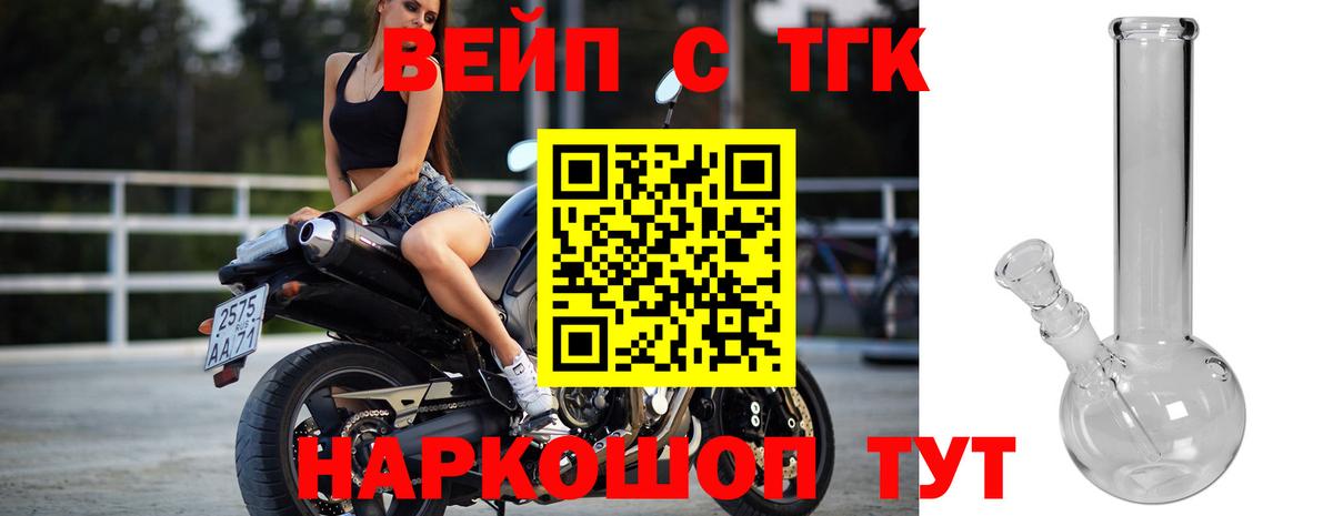 Дистиллят ТГК гашишное масло Мурманск