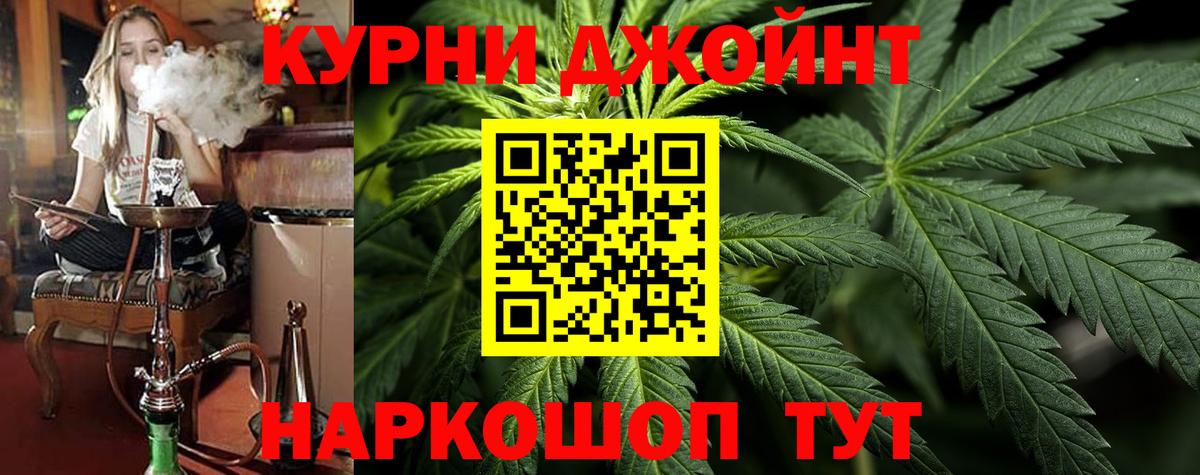 Марихуана конопля  Шишки марихуана THC 21%  Мурманск  Вход с VPN  Конопля White Widow  Шишки марихуана White Widow 